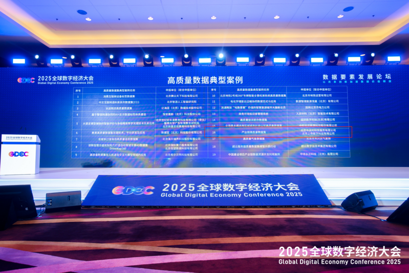數(shù)據(jù)典型案例_副本.png